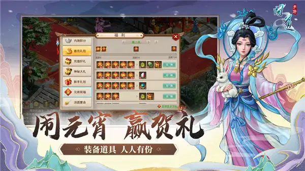 ios问道手游私sf无限元宝