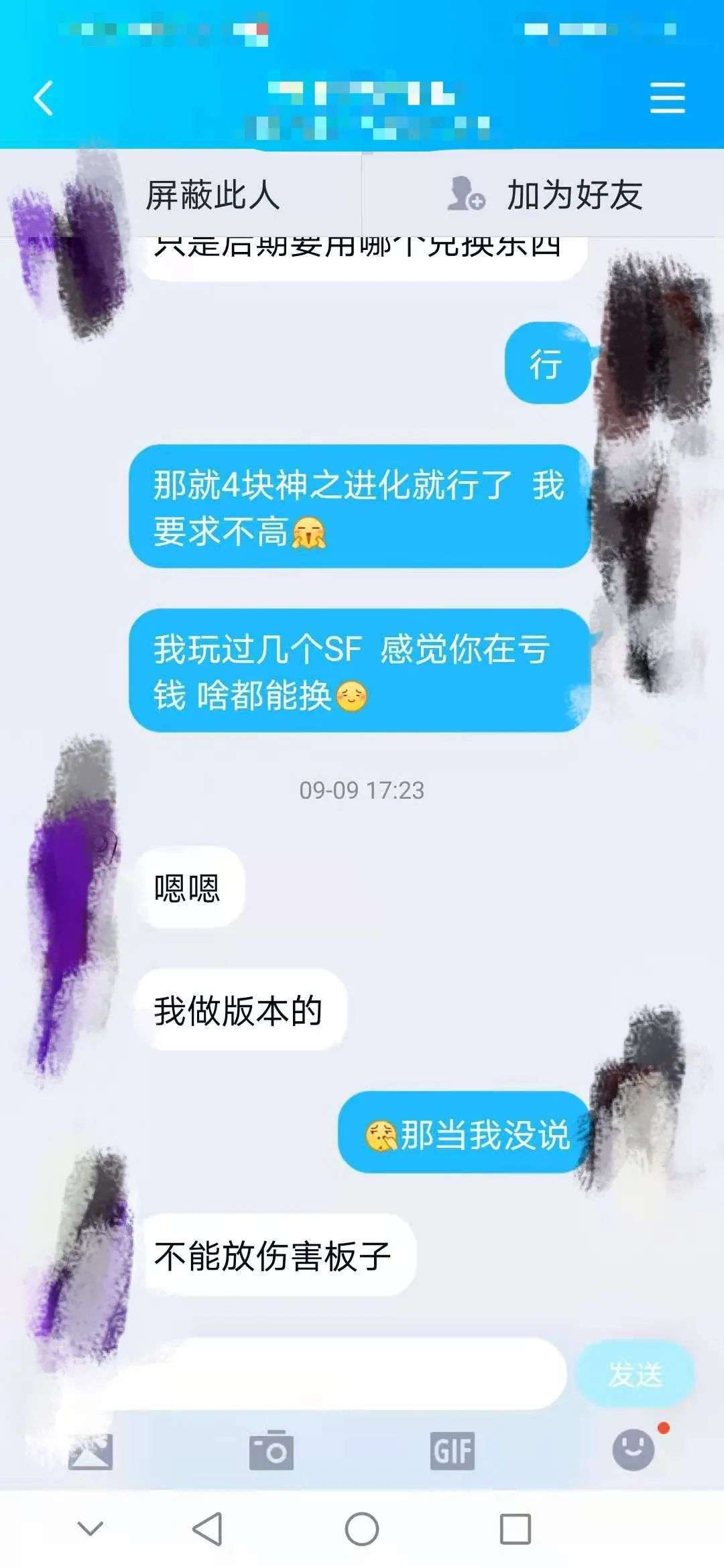 问道手游私服百倍