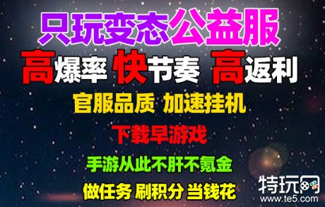 问道无限元宝公益手游sf平台