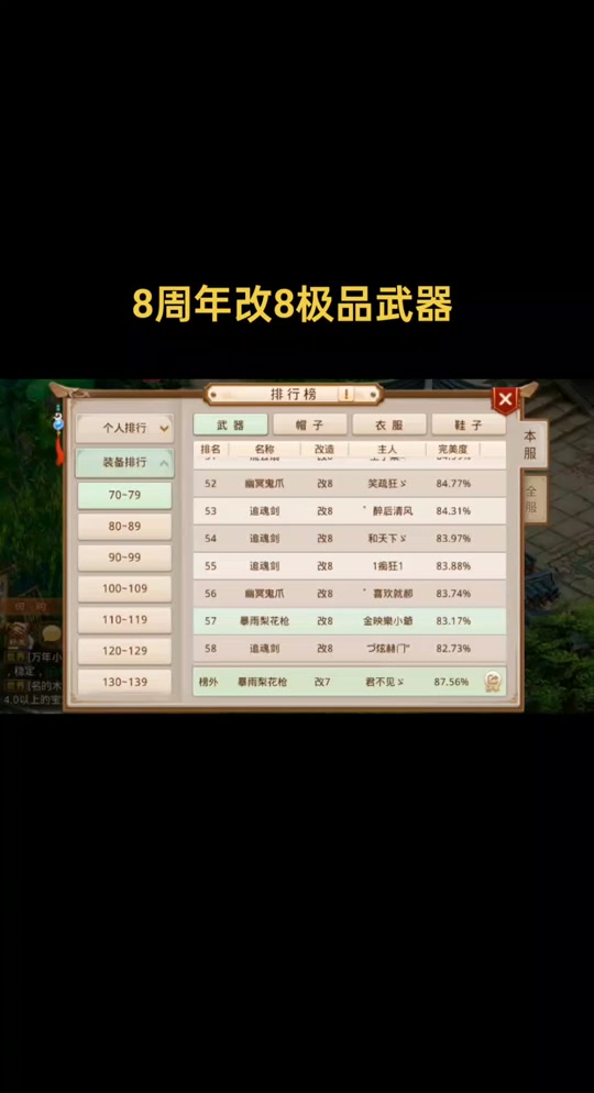 问道sf手游脚本